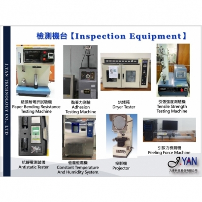 檢測機台.jpg